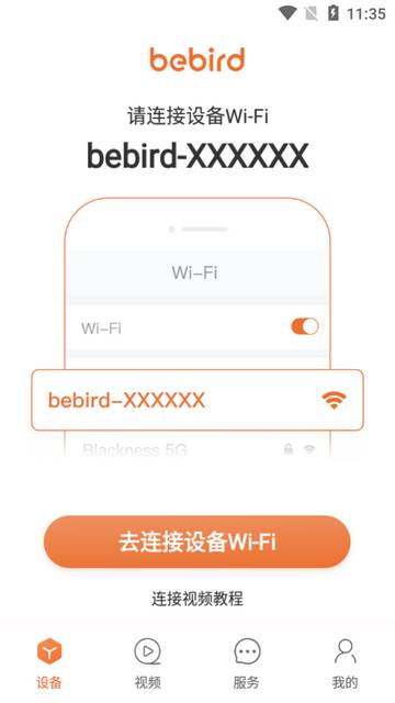 bebird采耳仪app官方版