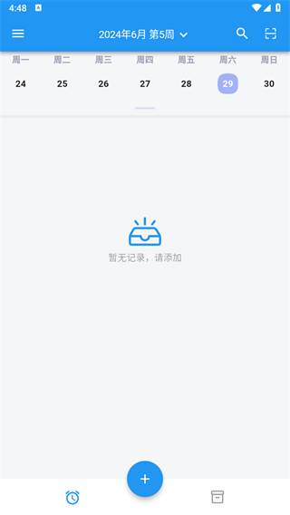 保质期提醒助手