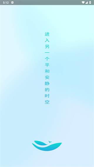 白噪声app