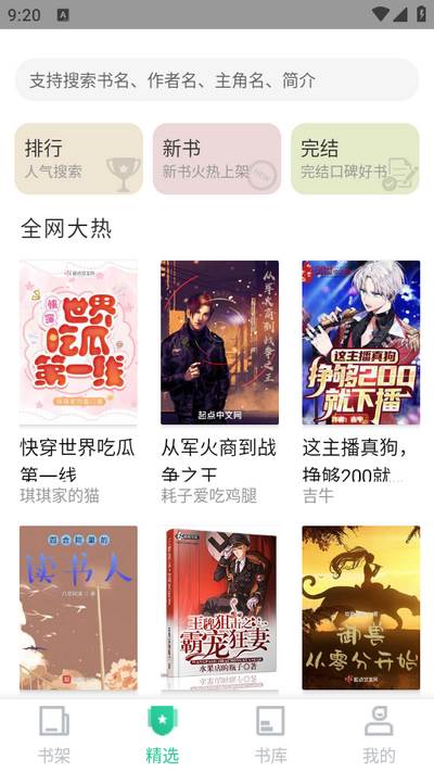 爱看书(Love To Read)app