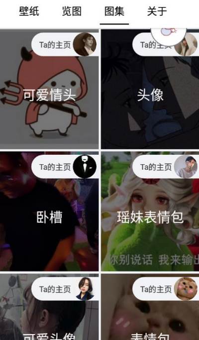 悠悠图app