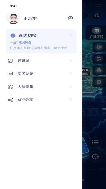 广州住建app官方最新版