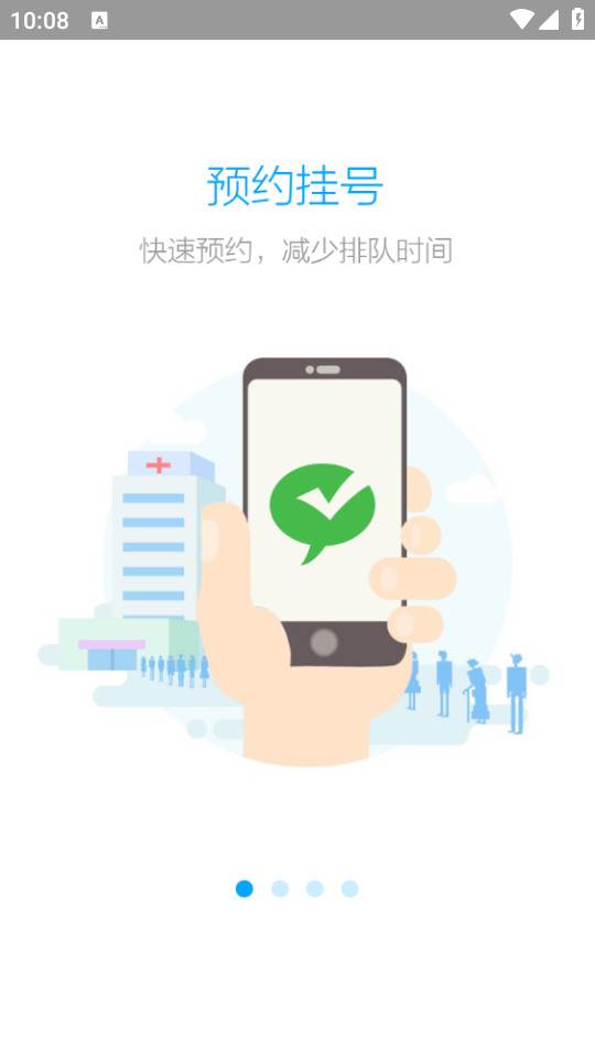 健康镇江官方客户端