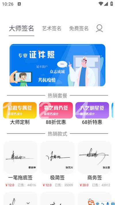 签名设计大师app