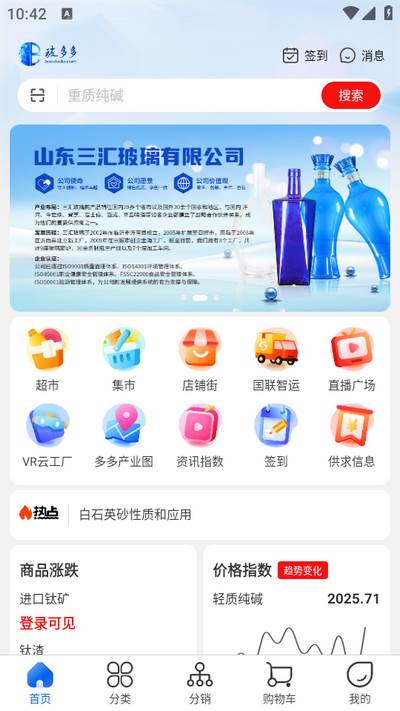 玻多多app