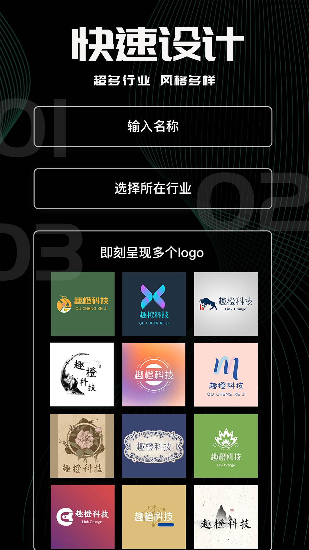 Logo君手机客户端