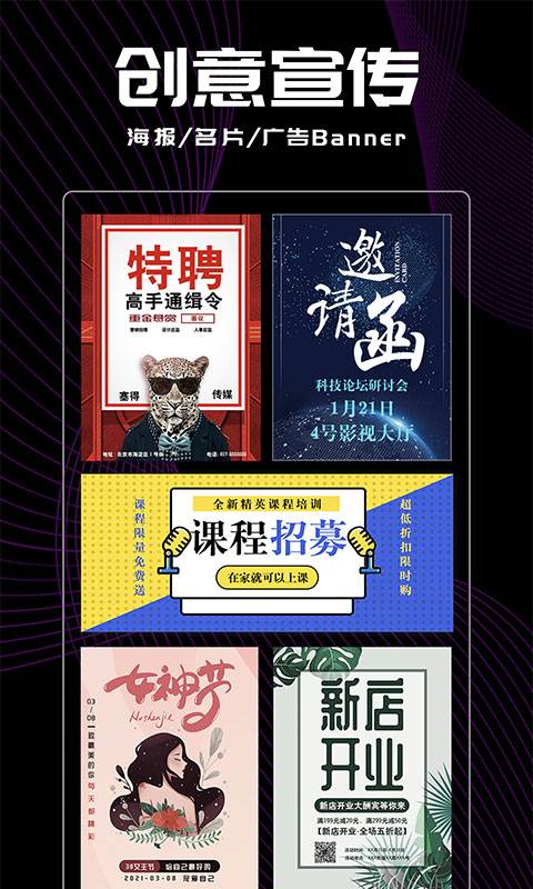 Logo君手机客户端
