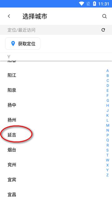 8684实时公交查询app最新版