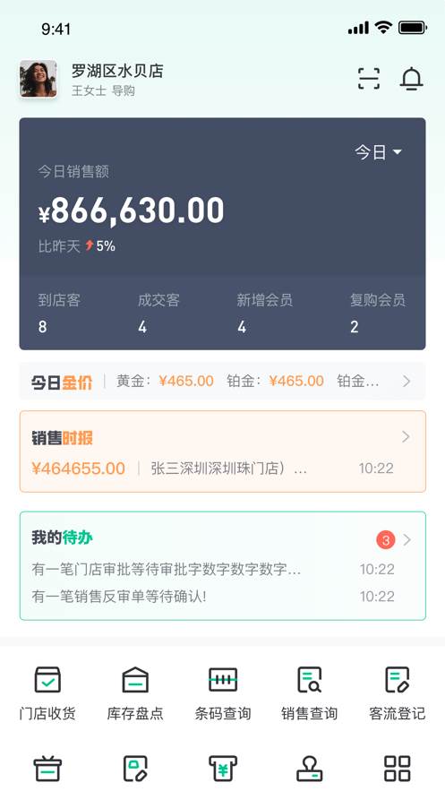 金千枝app