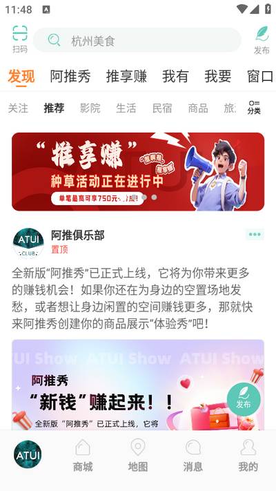 阿推app