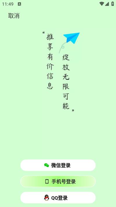 阿推app