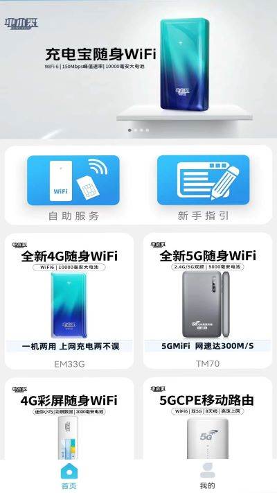 天目e生活app