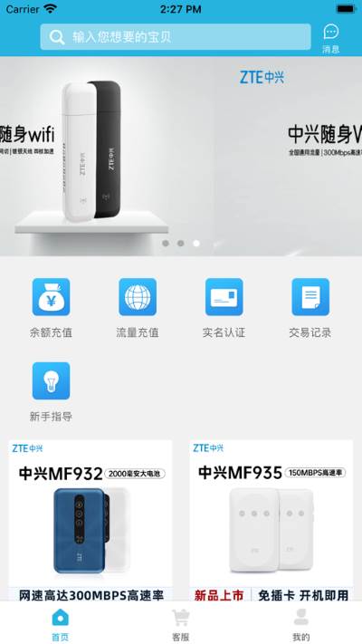 天目e生活app