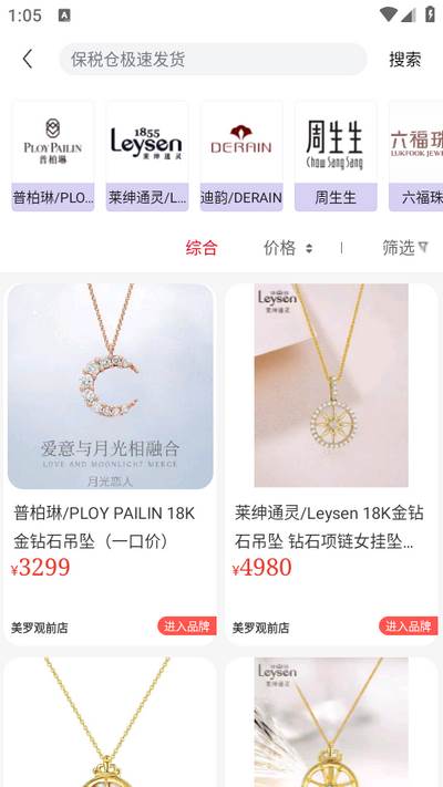 美罗精品购app