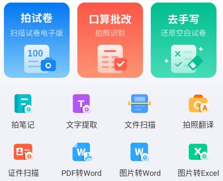 试卷专家app