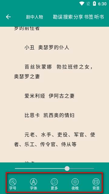 莎士比亚全集app离线版
