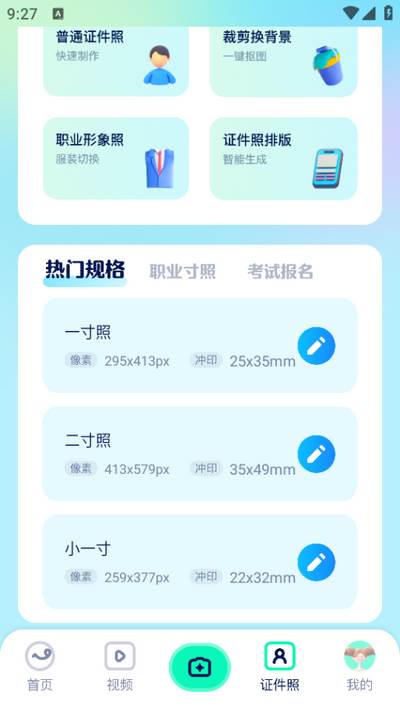 魔秀相机app