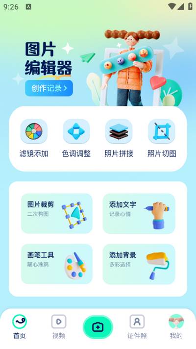 魔秀相机app