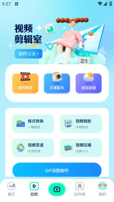 魔秀相机app