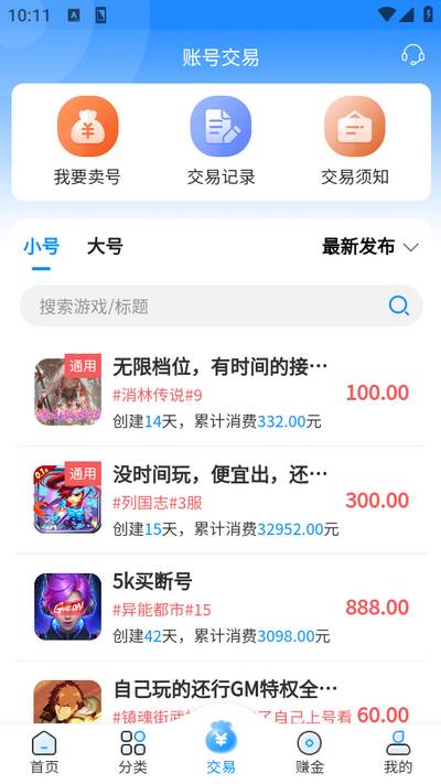 内玩手游app