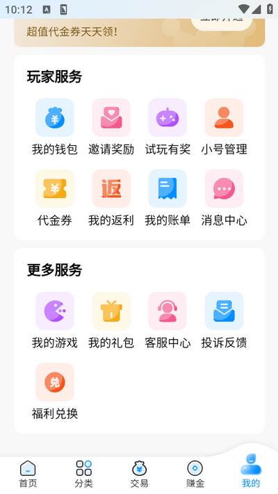 内玩手游app