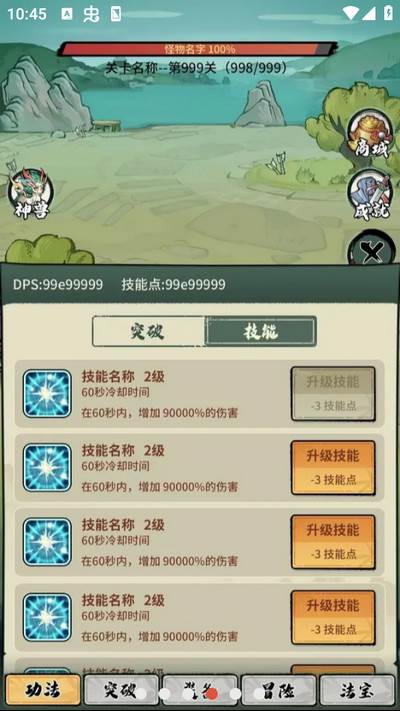 超稳定仙术挂机游戏