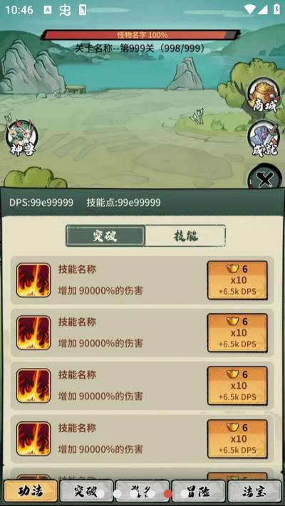 超稳定仙术挂机游戏