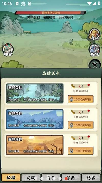 超稳定仙术挂机游戏