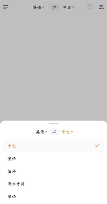 翻译鸥app