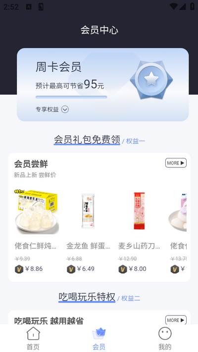 购咩商城app