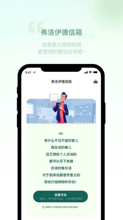 青少年心理援助系统app