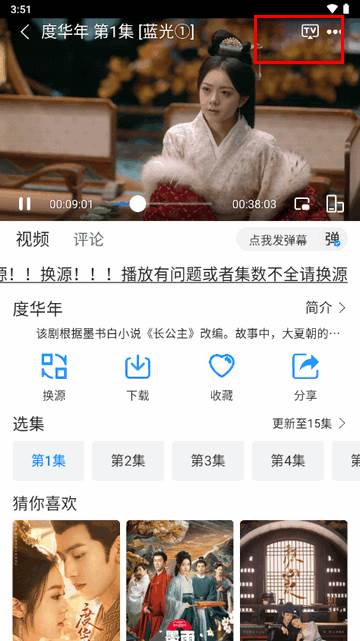 雷龙影视app免费追剧