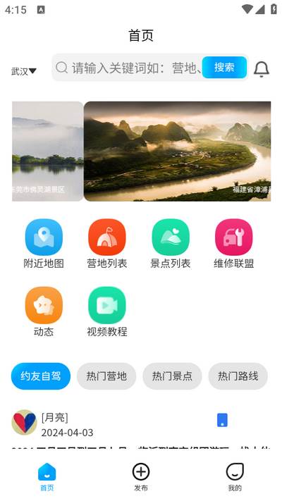 慢友之家app