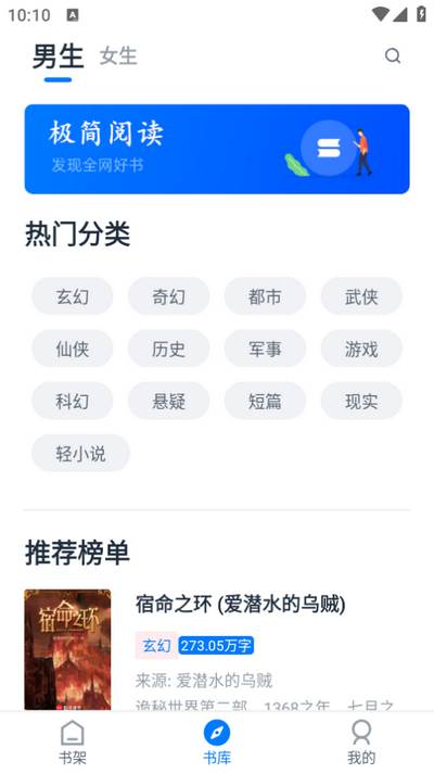 极简阅读app