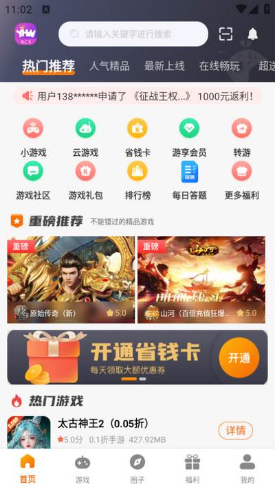 优汇玩app