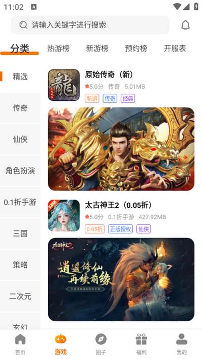 优汇玩app
