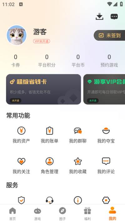优汇玩app