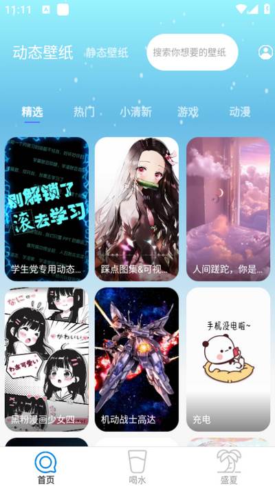 苏打壁纸app