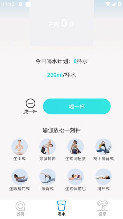 苏打壁纸app