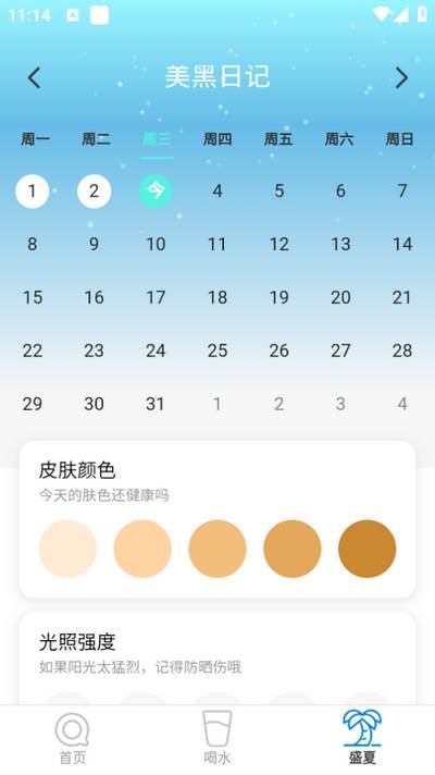 苏打壁纸app