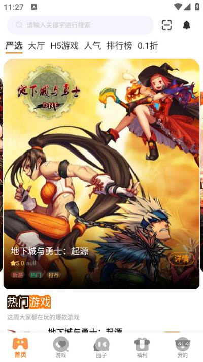 乐猪游app
