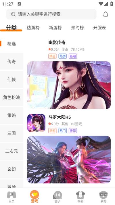 乐猪游app