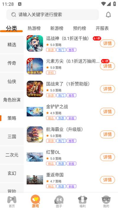 乐猪游app