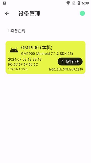 远程控制KitX安卓手机版