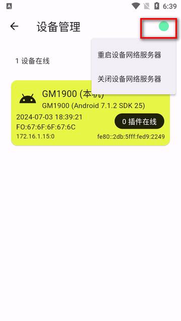 远程控制KitX安卓手机版