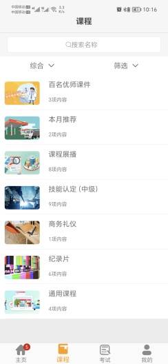昆仑燃气学院app