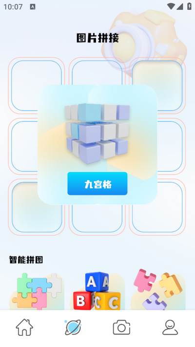 七彩秀app