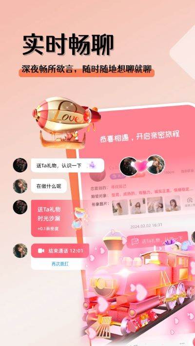 聚缘app