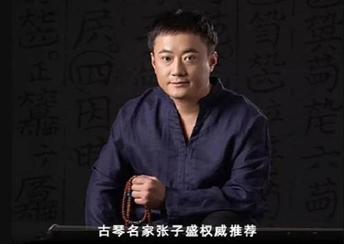 古琴调音app