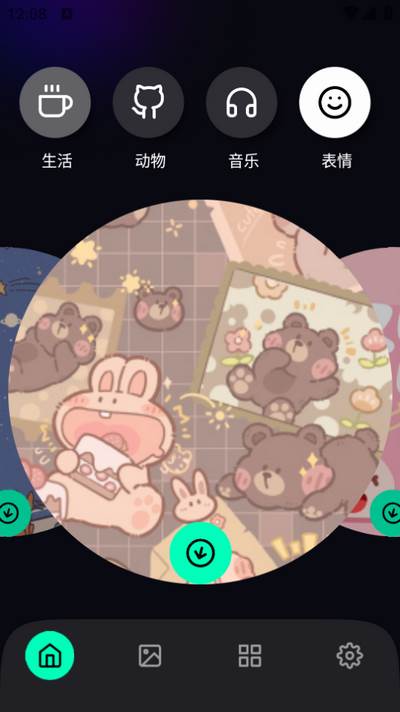 拣爱壁纸app